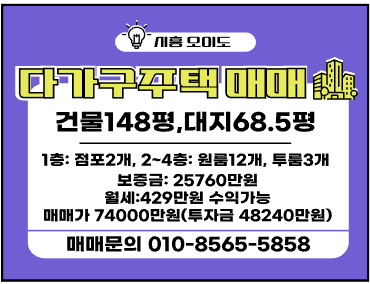다가구주택 매매 건물148평,대지68.5평 1층:점포2개,2층~4층:원룸12개,투룸3개 보증금:25760만원,월세:429만원 수익가능 매매가 75000만원(가격조정 가능) [임대문의]