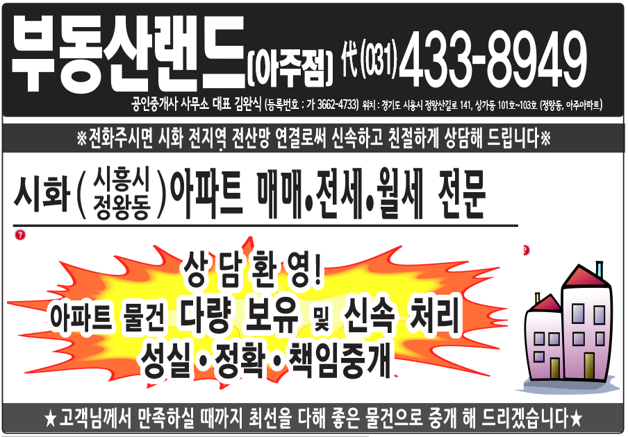 1.영남4차@ 공급면적72㎡ 406동5/5층 급매2억 매물특징: 올수리 방3욕실1 입주가능일;즉시입주가능 월평균 관리비약20만원 전기세 수도세포함(사용량에따라 변경될수있음) 건축물용도-공동주택 내부구조-단층식,거실기준 남향 [부동산랜드(아주점)대표:김완식] 031-433-8949