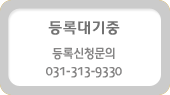 등록을 기다리고 있습니다.