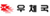 우체국