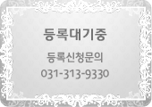 등록을 기다리고 있습니다.